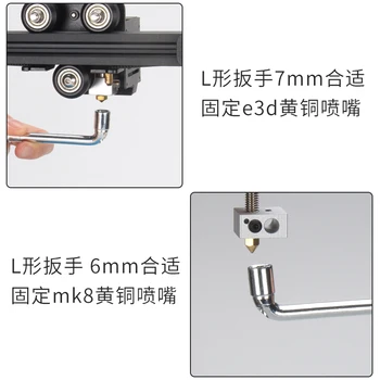 L-образна муфа ключ за тръби, лакът, дюза Mk8, дюза E3d, специален ключ, специални аксесоари за 3d-принтер